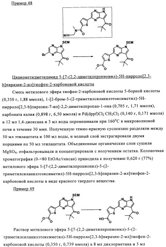 Пирролопиразиновые ингибиторы киназы (патент 2503676)