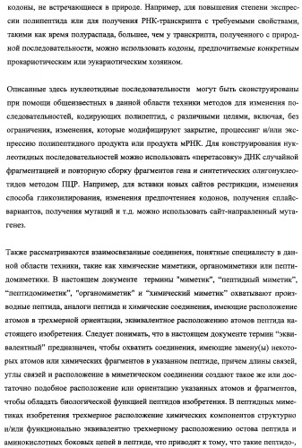 Агонисты рецептора (vpac2) гипофизарного пептида, активирующего аденилатциклазу (расар), и фармакологические способы их применения (патент 2360922)