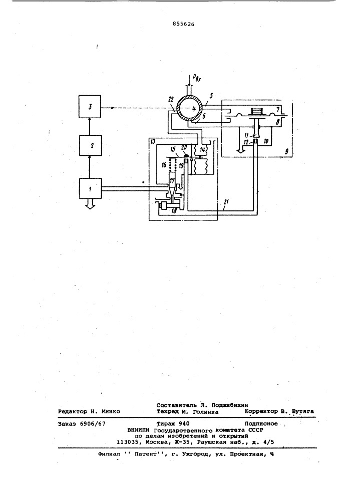 Устройство для регулирования давления газа (патент 855626)