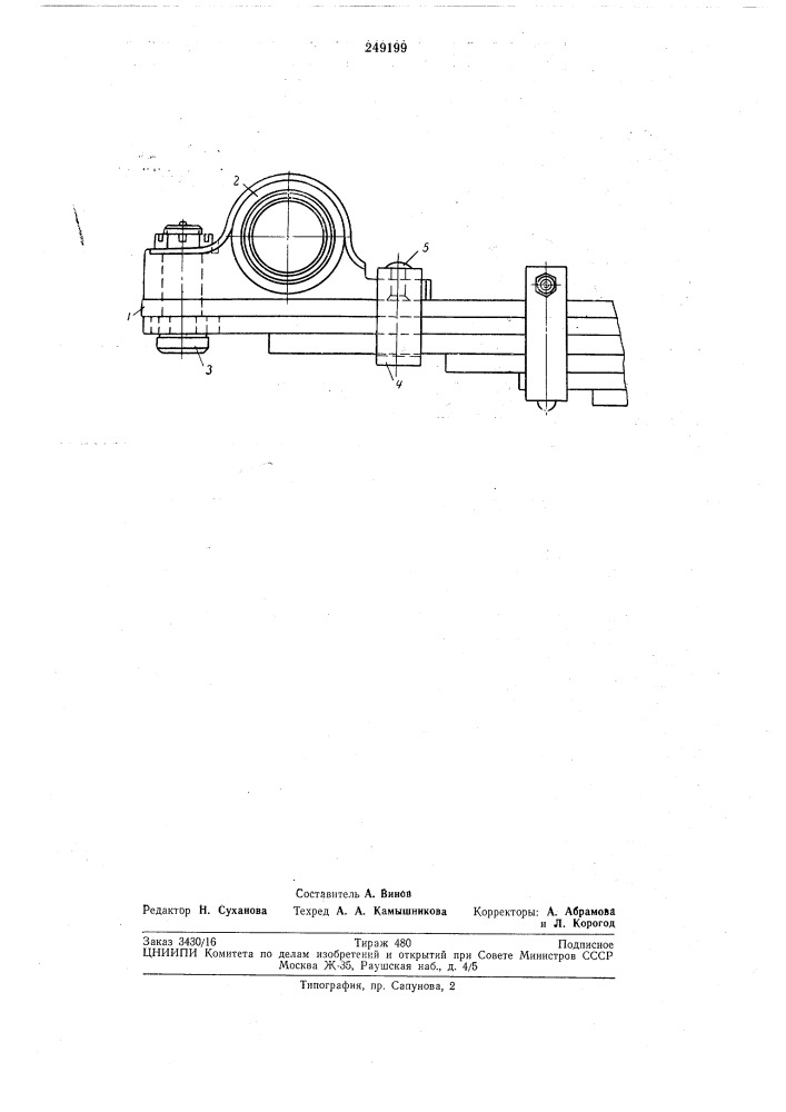 Листовая рессора с отъемным ушком (патент 249199)