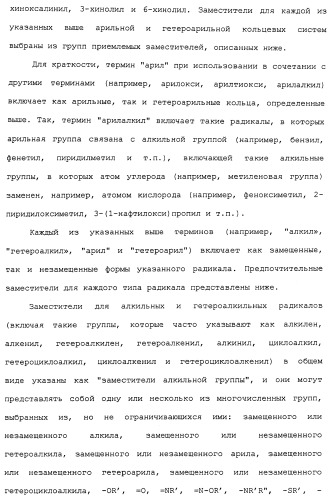 Циклоалкиламины в качестве ингибиторов повторного поглощения моноамина (патент 2430913)