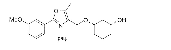 Способ получения энантиомерных форм производных 1,3-циклогександиола в цис-конфигурации (патент 2372319)