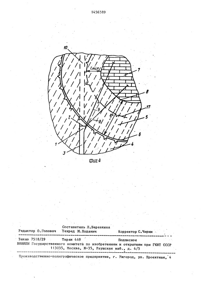 Способ проходки горных выработок в барьерных целиках (патент 1456589)
