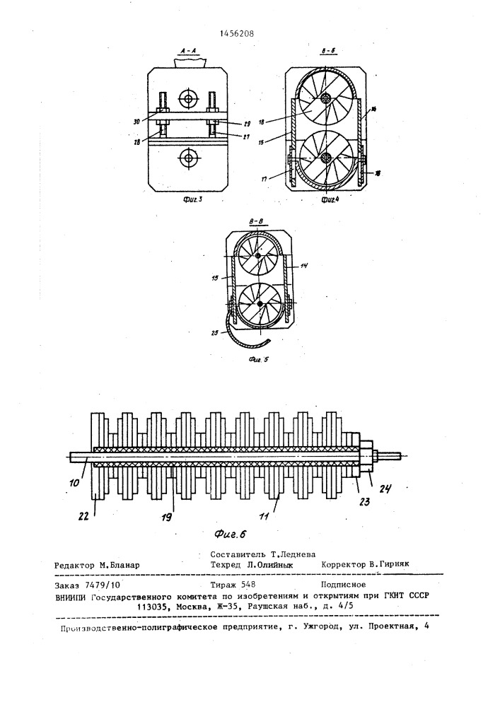 Смеситель (патент 1456208)