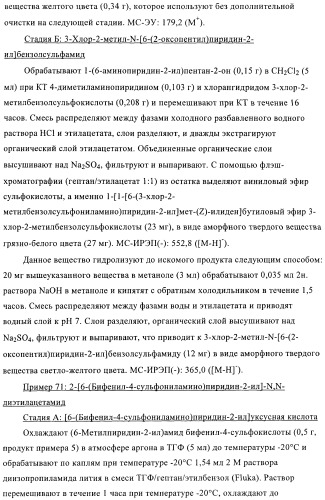 Алкилированные производные пиридина в качестве ингибиторов 11-бета при диабете (патент 2383533)