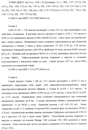 Ингибиторы вируса гепатита с (патент 2317303)