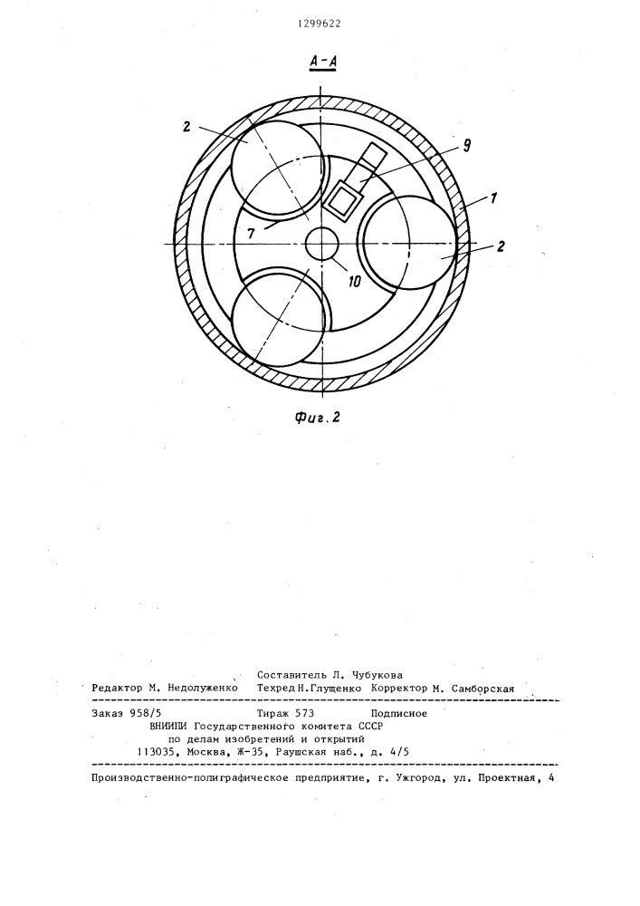 Размольная установка (патент 1299622)