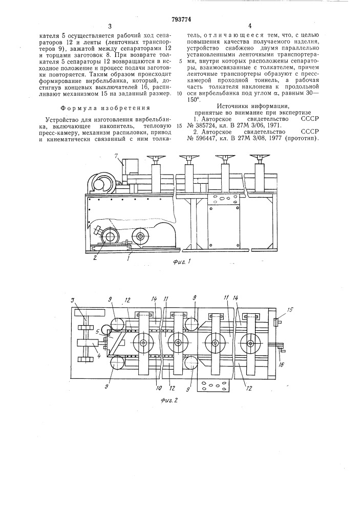 Устройство для изготовления вирбель-банка (патент 793774)