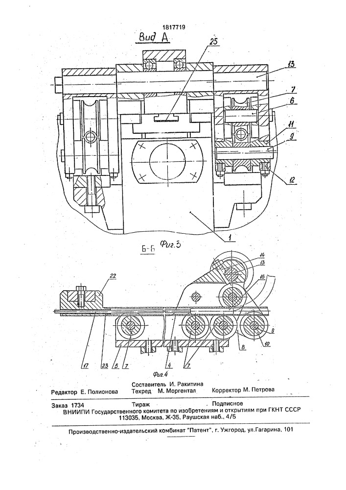 Станок для гибки труб (патент 1817719)