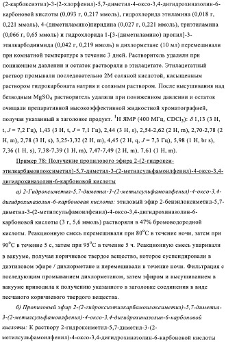 Производные хиназолинона и их применение в качестве агонистов каннабиноидного (св) рецептора (патент 2374235)