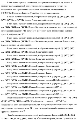 Химические соединения (патент 2469034)