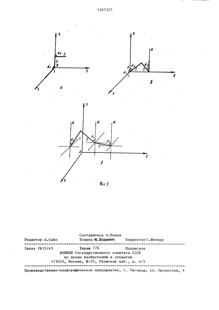 Теплоэлектрический вакуумметр (патент 1285327)