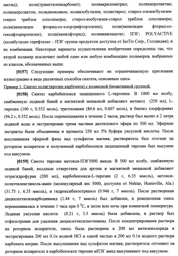 N-замещенные мономеры и полимеры (патент 2461582)