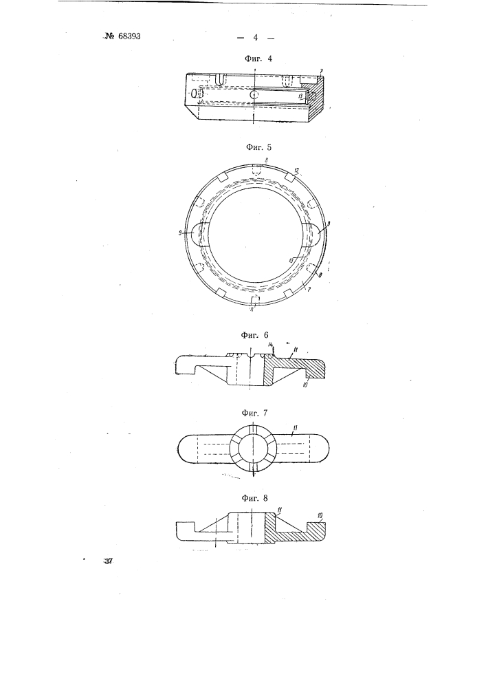 Цилиндрический уравновешенный золотник для молотов (патент 68393)