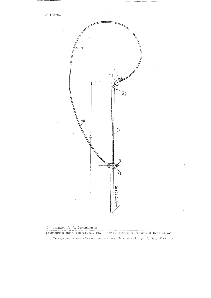 Универсальное лекало (патент 103784)
