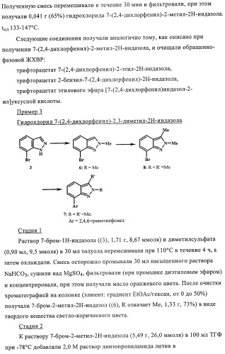 Гамк-ергические модуляторы (патент 2376292)