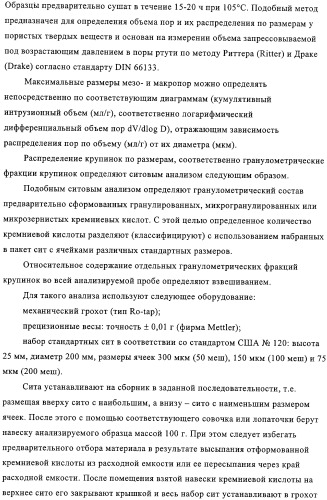 Модифицированный силаном оксидный или силикатный наполнитель, способ его получения и его применение (патент 2326145)