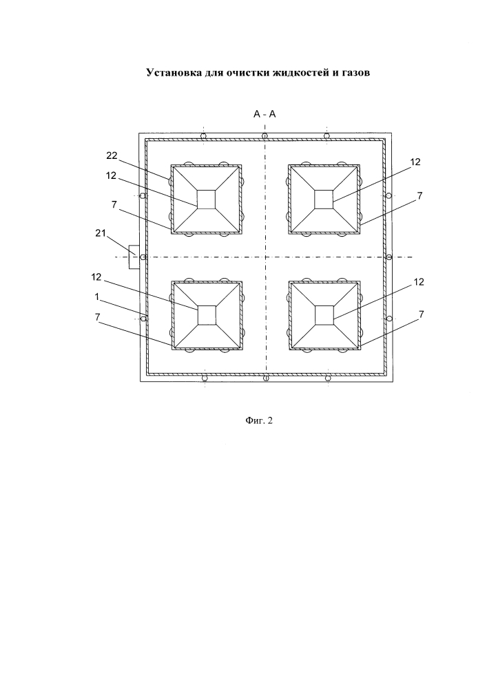 Установка для очистки жидкостей и газов (патент 2630125)