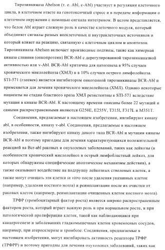 Соединения и композиции как ингибиторы протеинкиназы (патент 2406725)