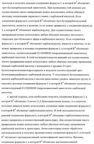 5-замещенные пиразиновые или пиридиновые активаторы глюкокиназы (патент 2310648)