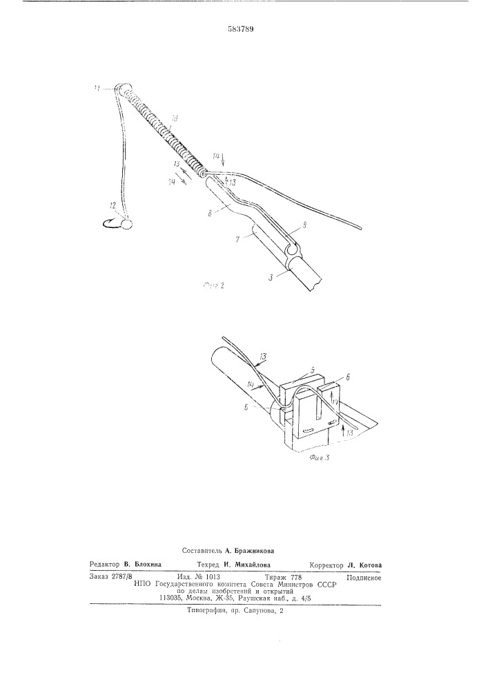 Удочка для подледного и отвесного лова рыбы (патент 583789)