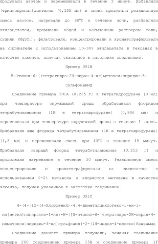 Селективные к bcl-2 агенты, вызывающие апоптоз, для лечения рака и иммунных заболеваний (патент 2497822)