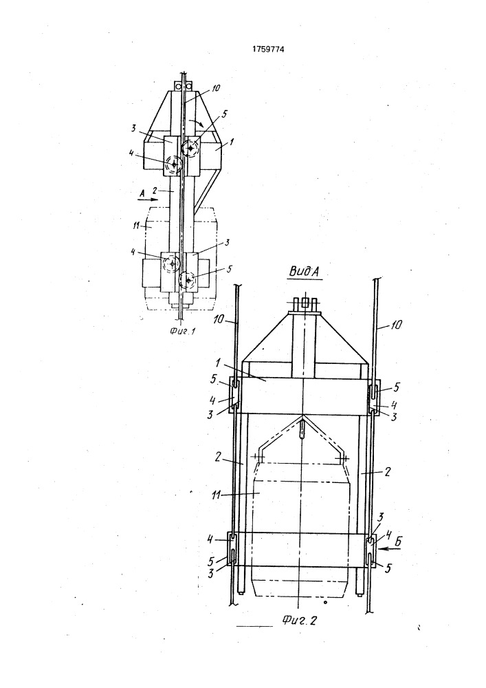 Роликоопора подъемных сосудов (патент 1759774)