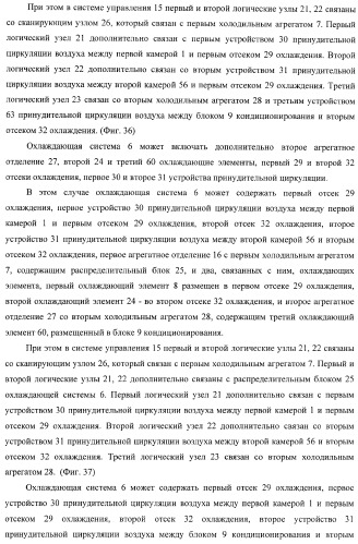 Холодильник многофункциональный (два варианта) и способ охлаждения в камере холодильника многофункционального (четыре варианта) (патент 2376536)