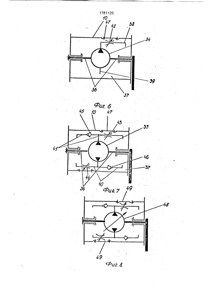 Ходовая часть транспортного средства (патент 1781120)