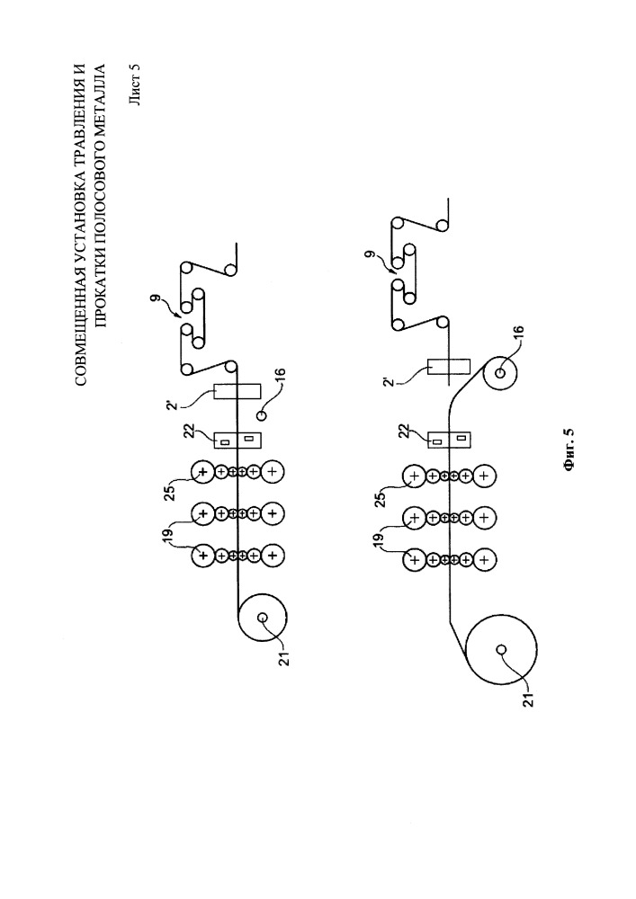 Совмещенная установка травления и прокатки полосового металла (патент 2664075)