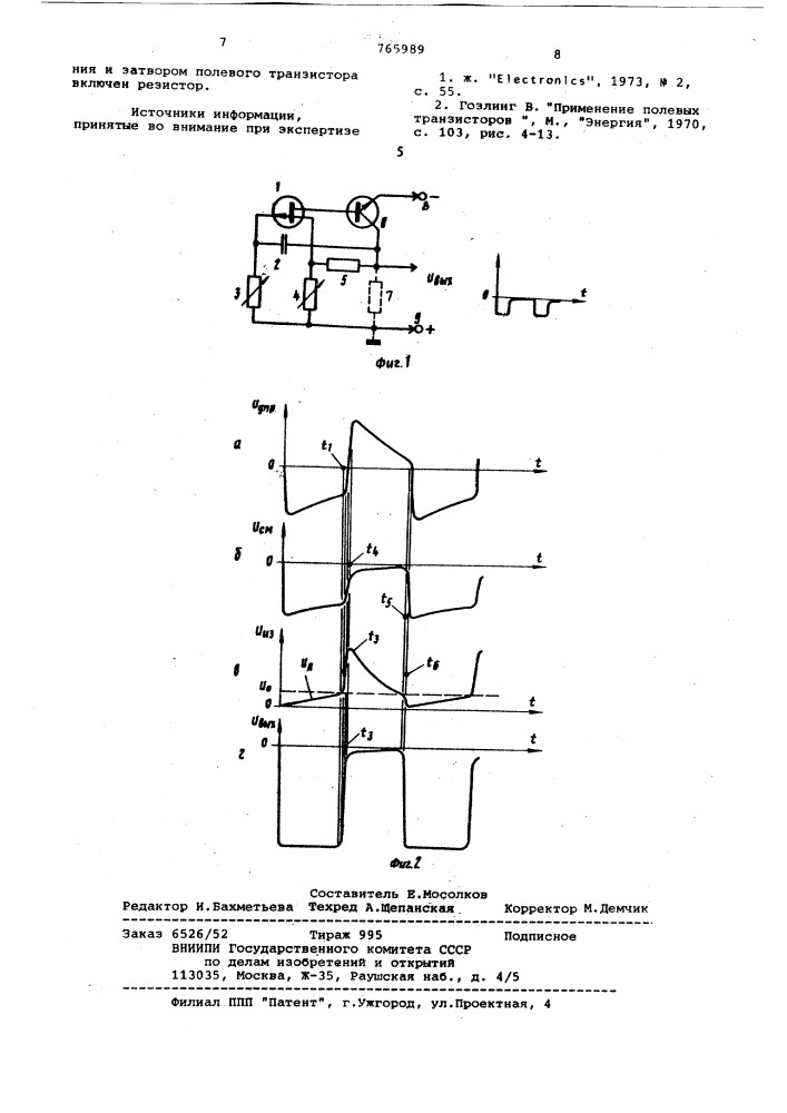 Мультивибратор (патент 765989)