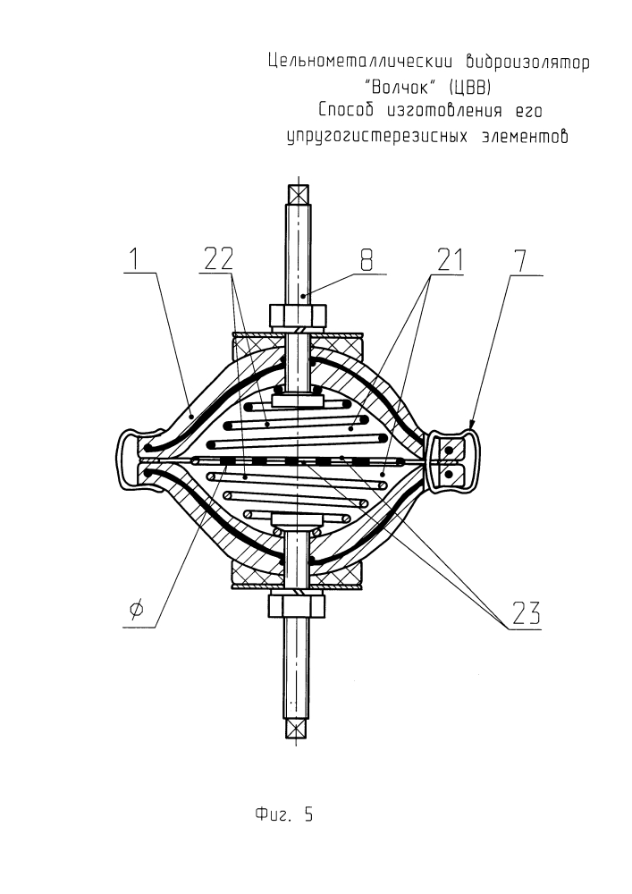 Цельнометаллический виброизолятор "волчок", способ изготовления его упругогистерезисных элементов (патент 2653927)