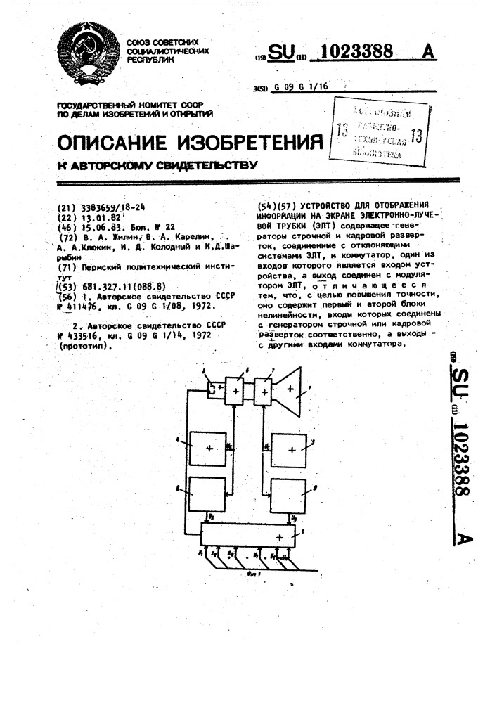 Устройство для отображения информации на экране электронно- лучевой трубки (патент 1023388)