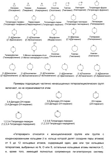 Производные пирроло[3,2-c]пиридин-4-он 2-индолинона в качестве ингибиторов протеинкиназы (патент 2410387)