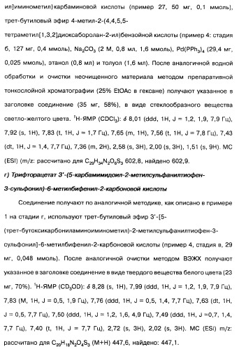 Производные тиофена и фармацевтическая композиция (варианты) (патент 2359967)