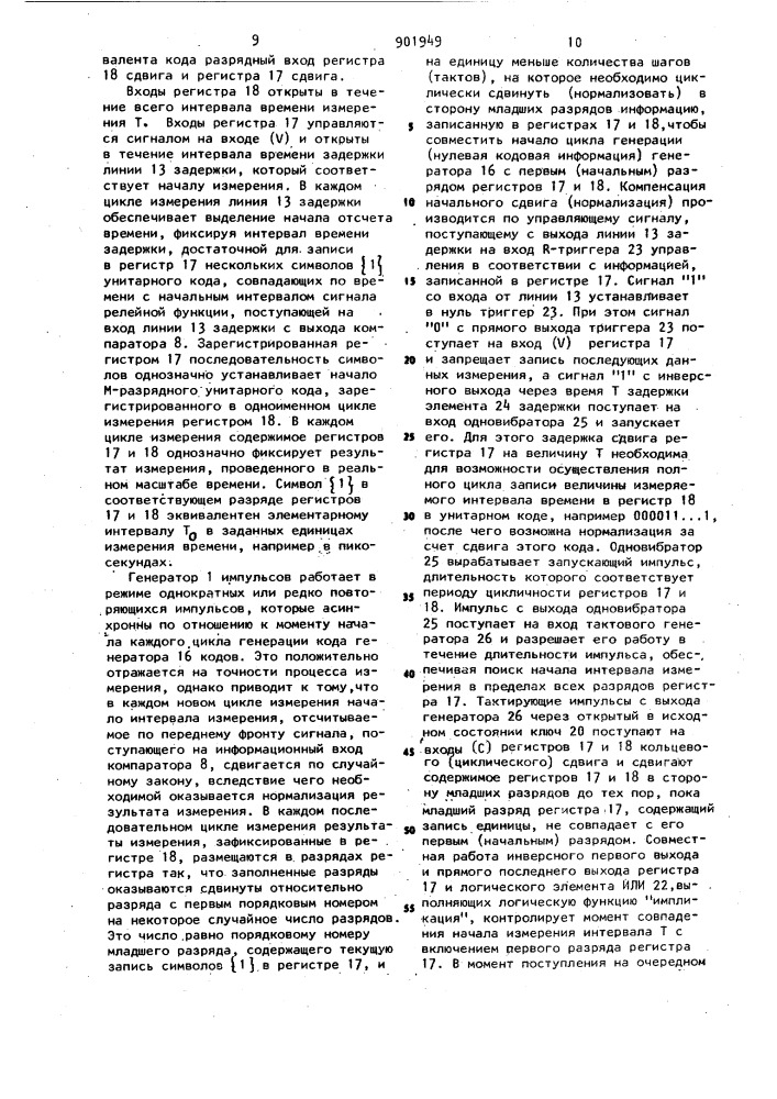 Устройство для контроля длительности импульсов (патент 901949)