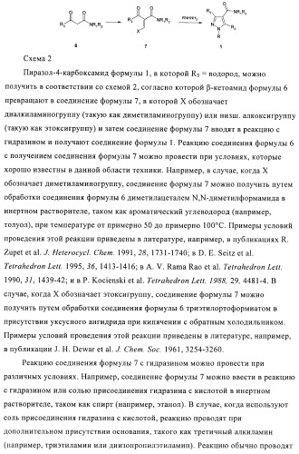 Пиразолы в качестве ингибиторов 11-бета-hsd-1 (патент 2402517)