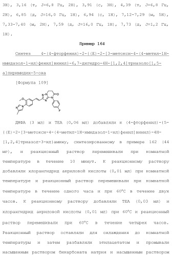 Полициклическое соединение (патент 2451685)