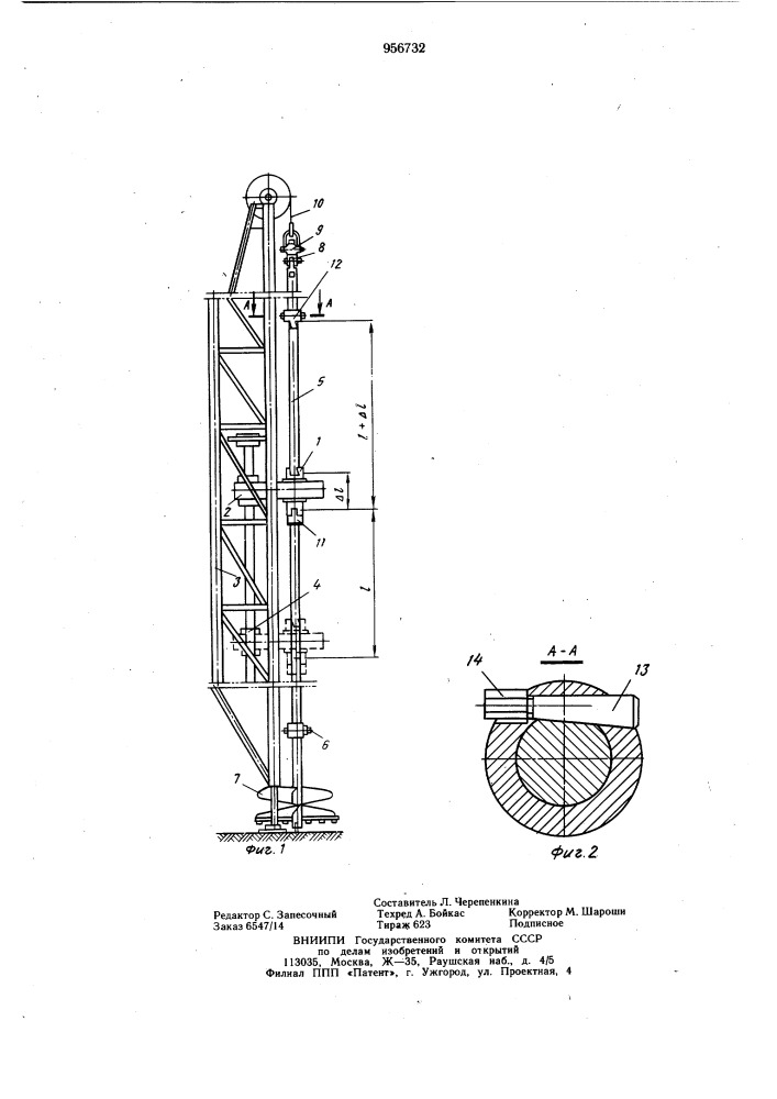 Навесное оборудование для бурения шурфов (патент 956732)