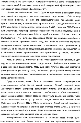 Пиразоло[3,4-b]пиридиновое соединение и его применение в качестве ингибитора фдэ4 (патент 2378274)