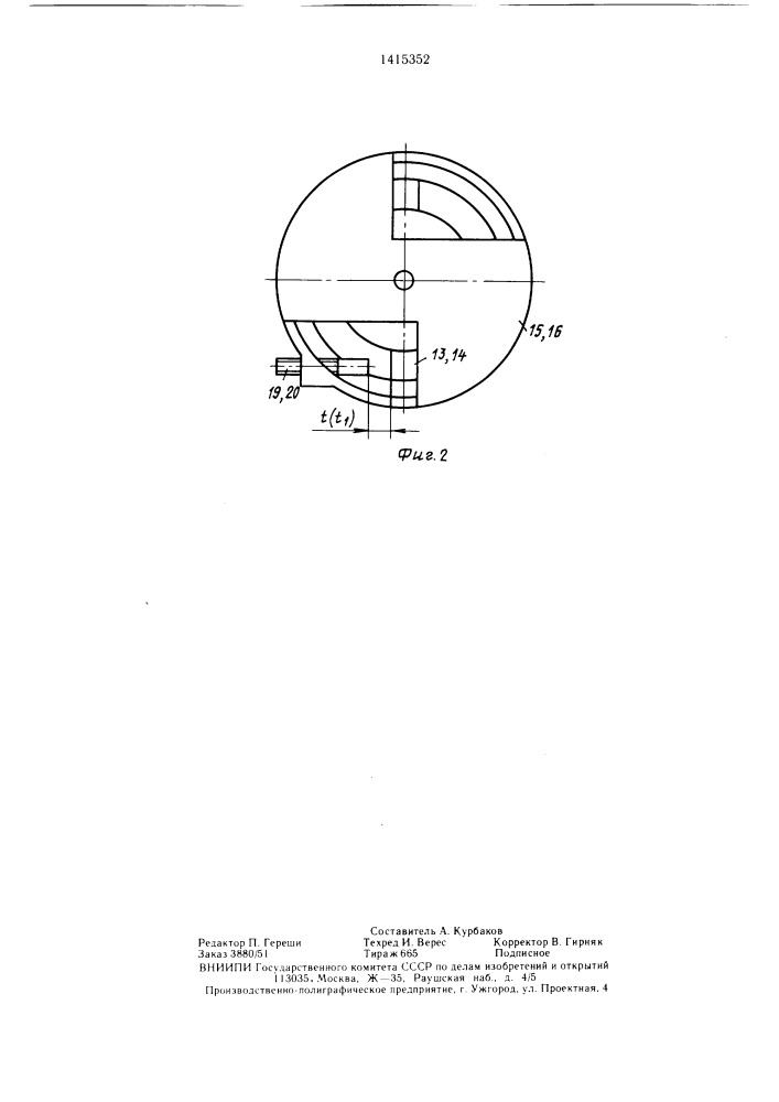 Шаговый электродвигатель (патент 1415352)