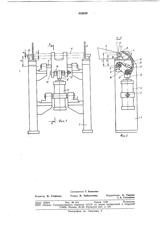 Устройство для ориентации цилиндри-ческих деталей c лысками (патент 835650)