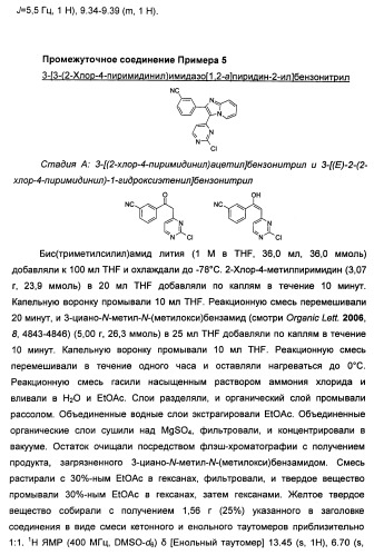 Имидазопиридиновые ингибиторы киназ (патент 2469036)