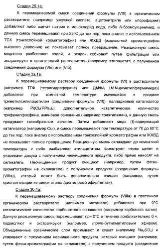 Производные ацетиленил-пиразоло-пиримидина в качестве антагонистов mglur2 (патент 2412943)