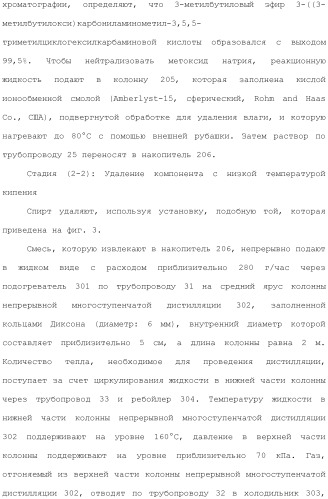 Способ получения изоцианата (патент 2483058)