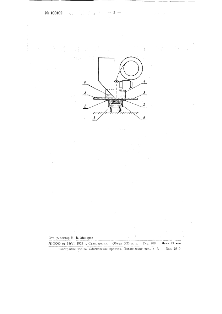 Способ дуговой сварки листов встык (патент 100402)