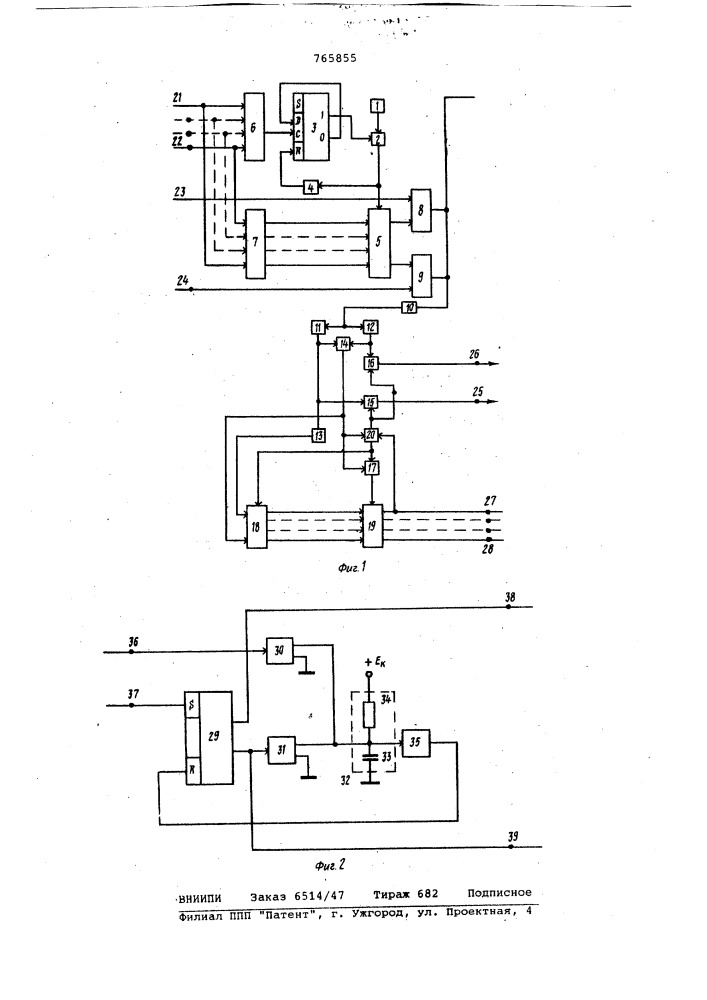 Устройство для передачи и приема сигналов (патент 765855)