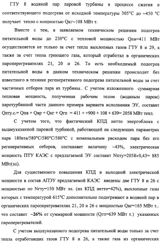 Способ эксплуатации атомной паротурбинной энергетической установки и установка для его осуществления (патент 2328045)