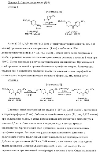 Производное амина, обладающее антагонистической активностью в отношении рецептора npy y5 (патент 2433119)