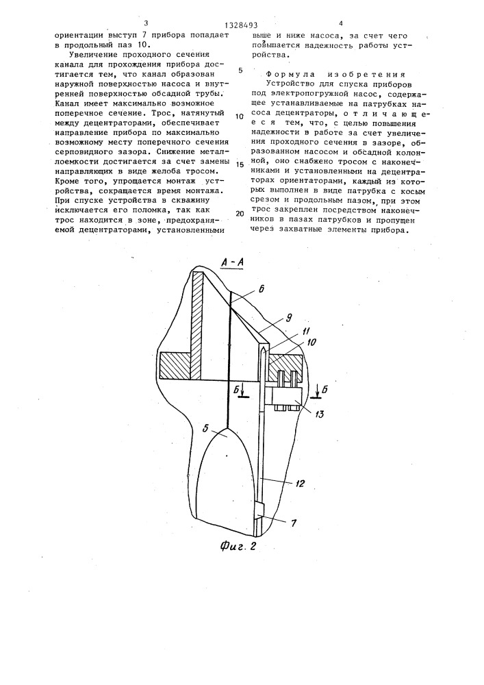 Устройство для спуска приборов под электропогружной насос (патент 1328493)